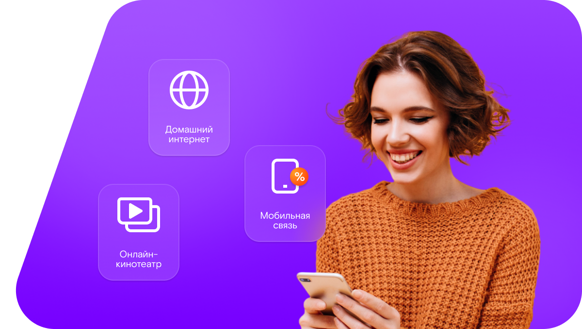 Промо-тарифы Ростелеком в&nbsp;село Рыбинка (Волгоградская область)